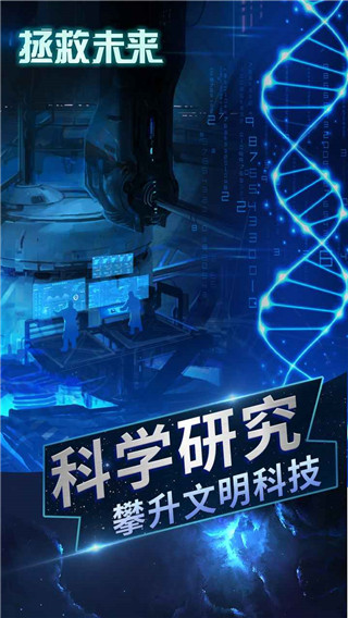 拯救未来最新版图3