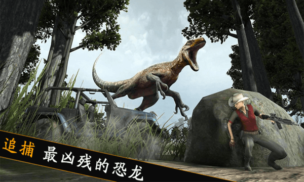 森林猎手中文版图1