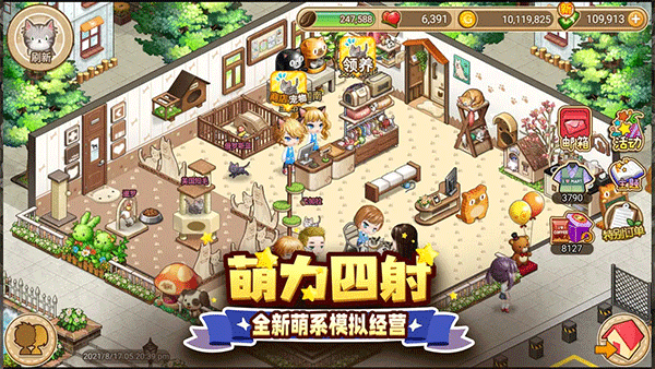 寻宝物语咖啡之恋图5
