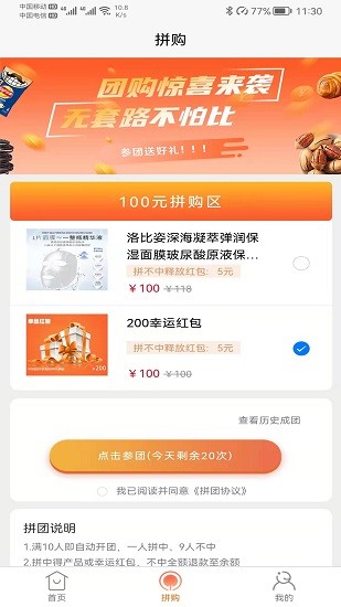 店夫子最新版