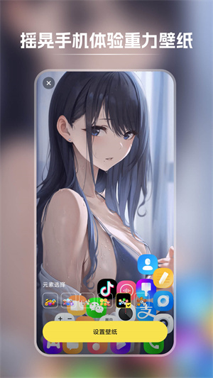快玩壁纸官方最新版(2)