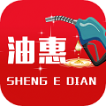 正祥油惠