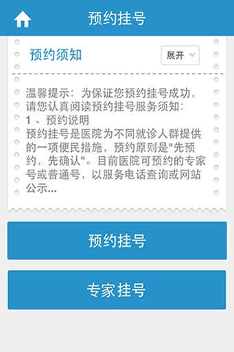 健康绍兴