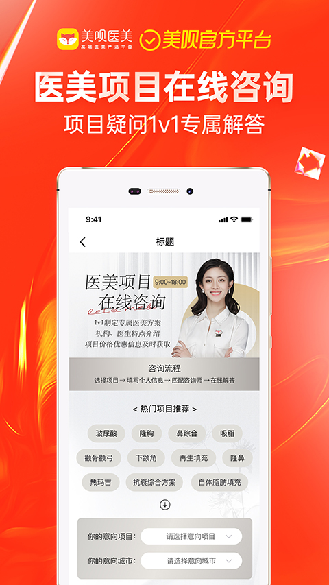 美呗医美图4