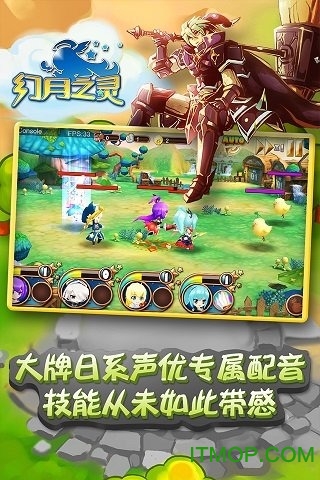 幻月之灵图2