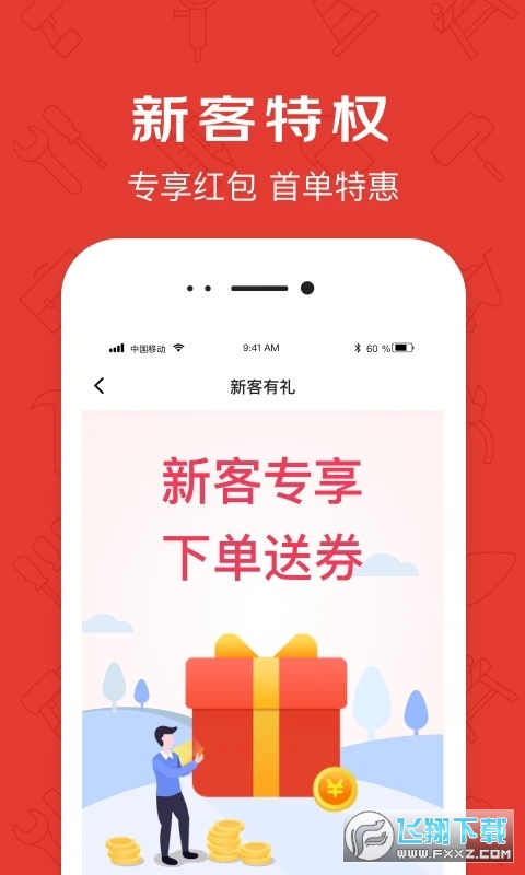 京满仓安卓免费版(1)