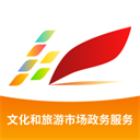 文旅市场通手机免费版