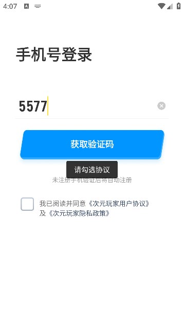 次元玩家直装版图1