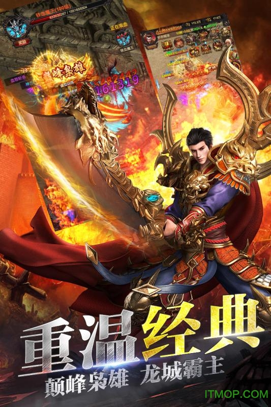 龙城战歌暴击版图5