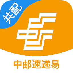 中邮速递易共配安卓免费版