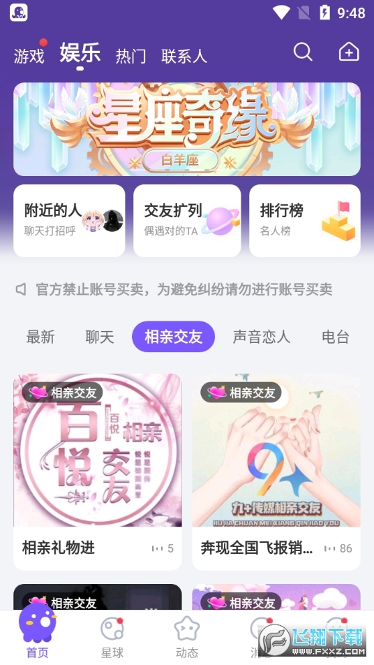 皮皮蟹最新免费版图2