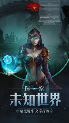 地下城堡2:黑暗觉醒免费原版图2