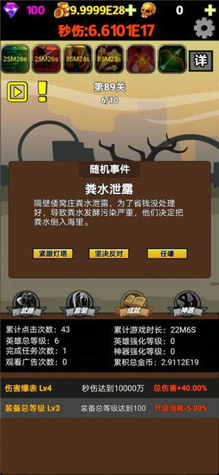挂不完的机(5)