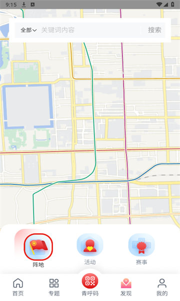 青春重庆客户端免费版图3