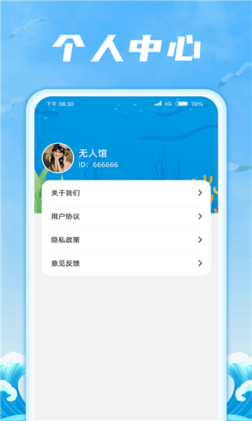 成语航海家直装版