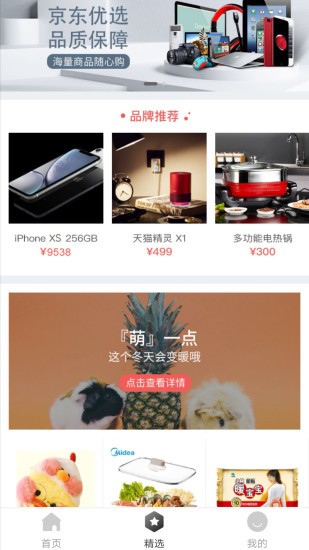 天天u福免费版图1