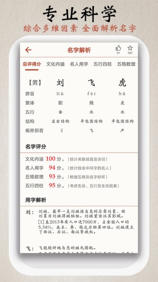 宝宝易起名字