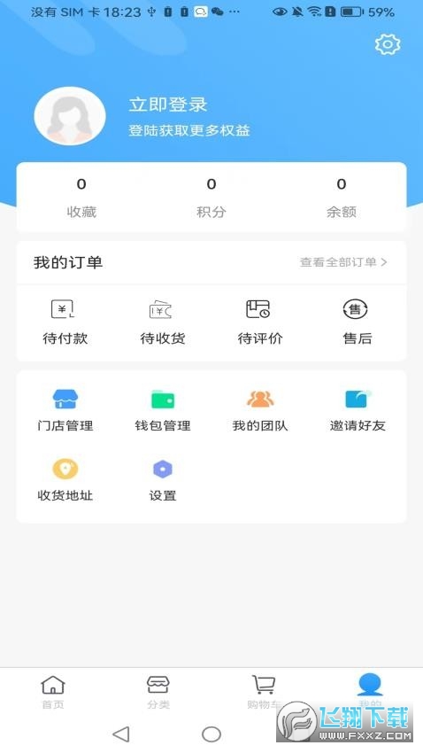 汇宜通安卓直装版图1