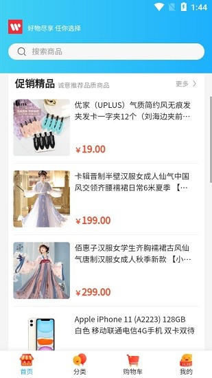 蓝辕商城