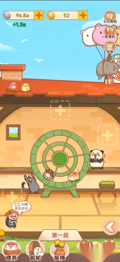 有间萌宠小屋图2