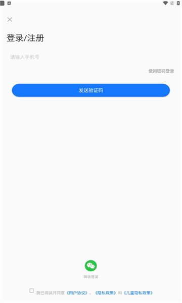 点读制作工具手机正版图1
