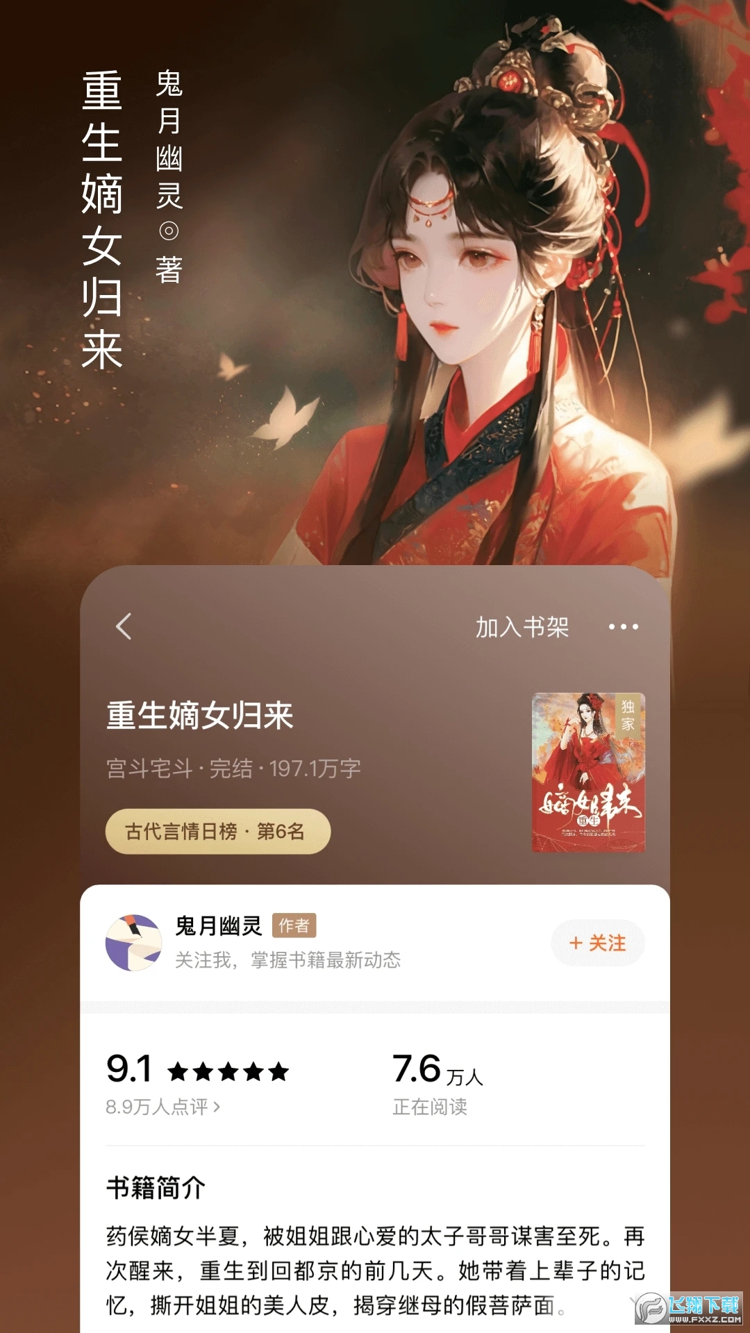 番茄听小说正版(3)
