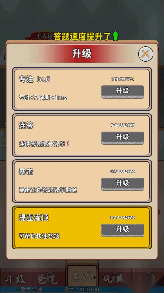 长大去搬砖