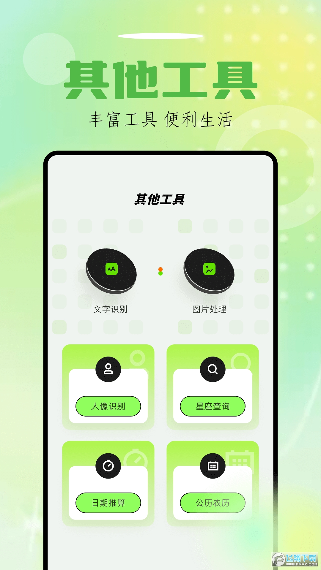 Sora视界2026最新免费版图3