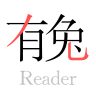 有兔阅读官方版 V1.9.5