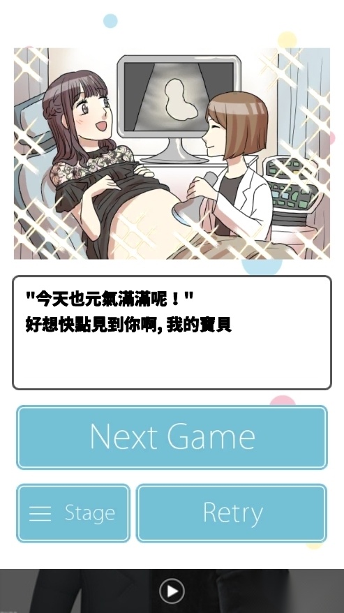 ハッピーベイビー中文版图1