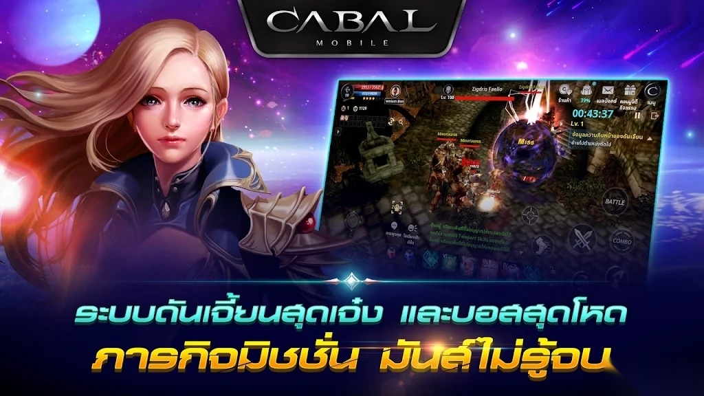 CABALMOBILE国际服