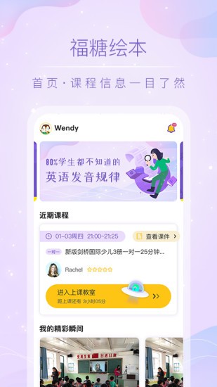 福糖绘本图1