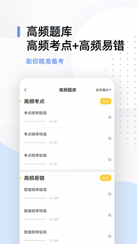 健康管理师考试题库图4