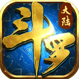 斗罗大陆神界传说2无广告版