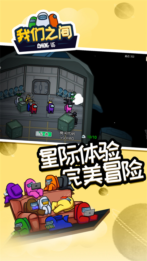 在我们之间单机版图1
