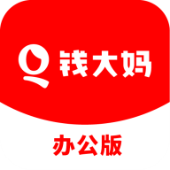 钱大妈办公软件安卓免费版