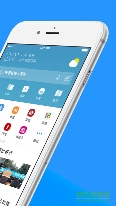 ucbrowser国际版图2
