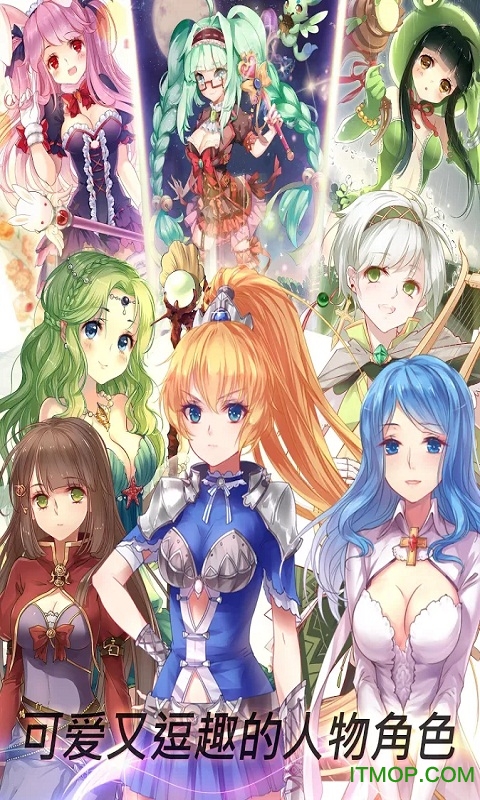 天使帝国4EmpireofAngels无广告版图3
