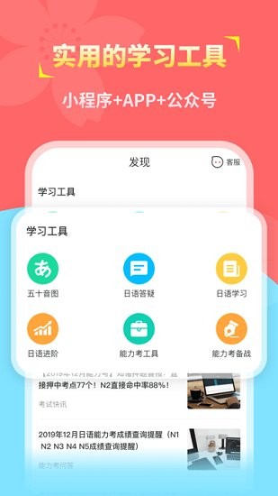 知诸日语图3