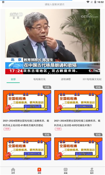 啦啦操go安卓免费版图2