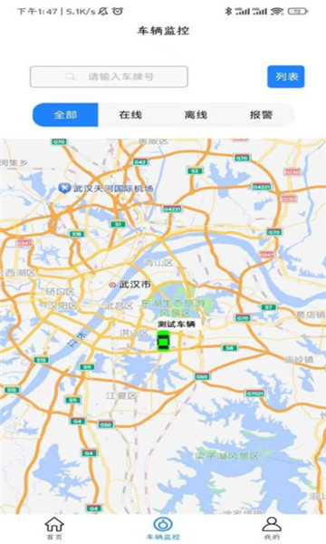 武汉米腾公务车管理图3