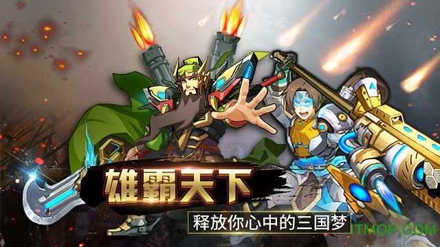 果盘青龙偃月传安卓直装版图1