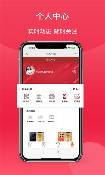 宝嘉商城手机版图1