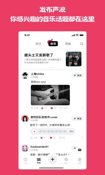 奏浪安卓版图1