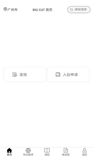 大猫音乐免费原版图2