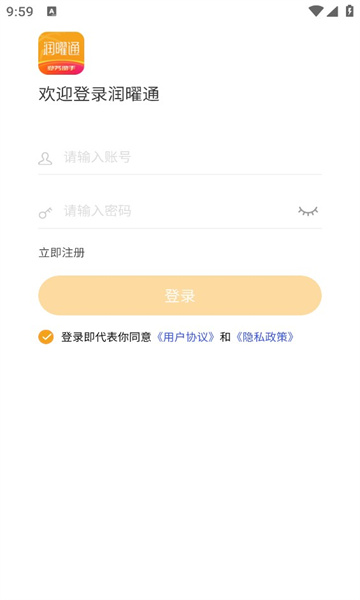 润曜通免费版图3