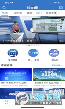 长安书院原版图3