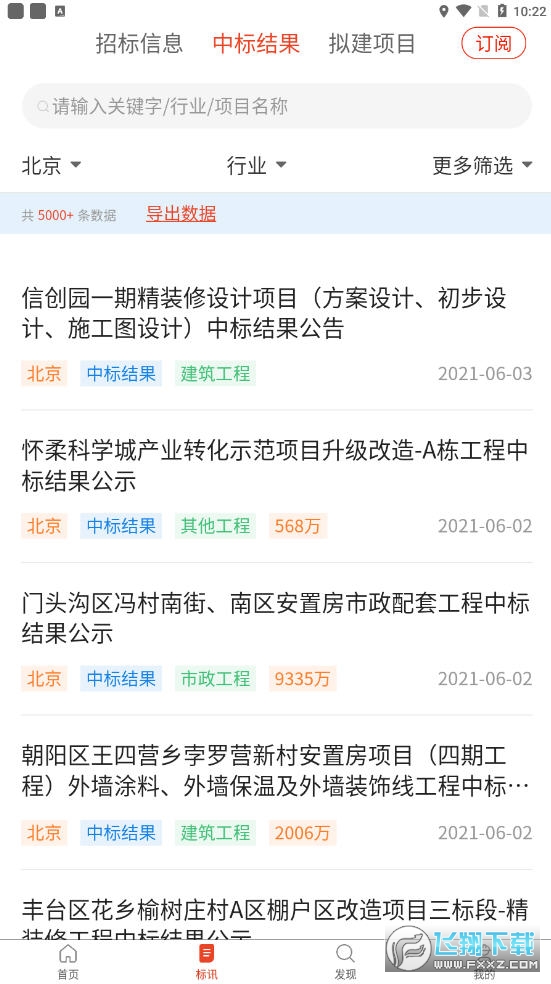 行讯宝