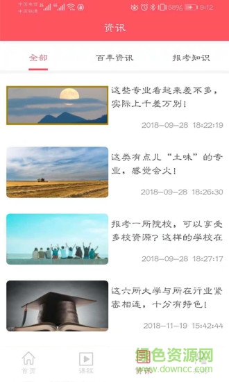 百年育才智能服务系统图4