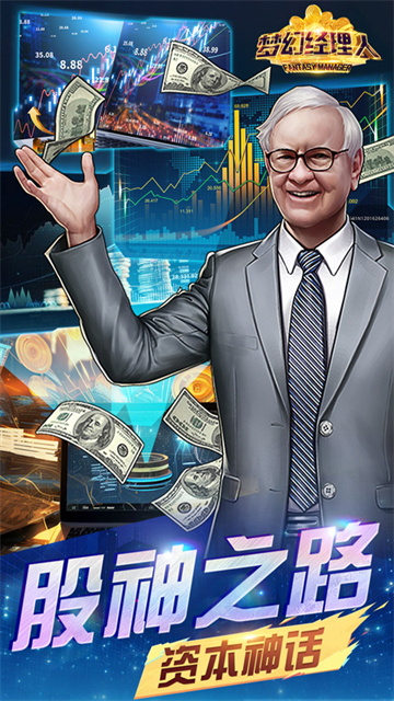 谁是首富折扣版图5